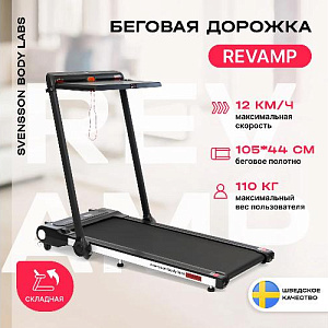 Купить Беговая дорожка Svensson Body Labs REVAMP домашняя в Москве