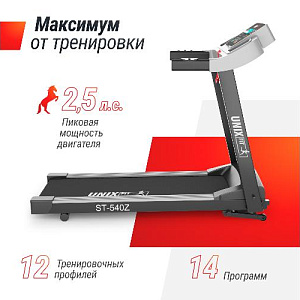 Купить Беговая дорожка Unix Fit ST-540Z в Москве