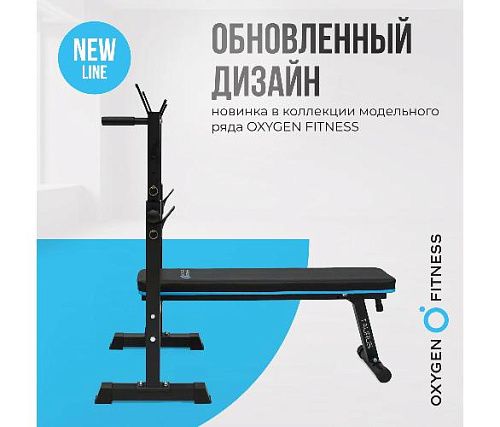 Многофункциональная домашняя скамья Oxygen TAURUS