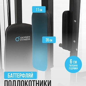 Купить Многофункциональный силовой комплекс со встроенными весовыми стеками OXYGEN FITNESS LORRY в Москве