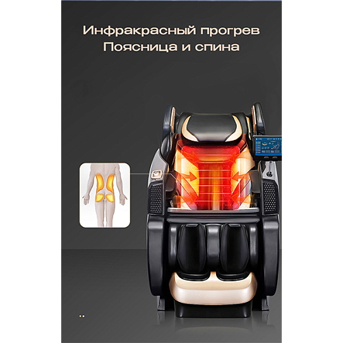 Массажное кресло Meridien Panama