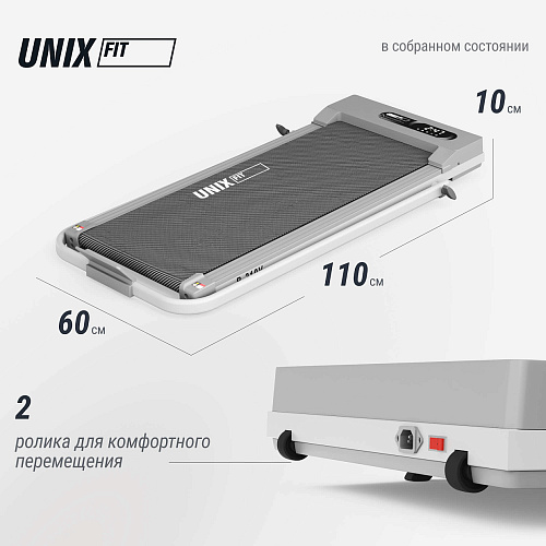Беговая дорожка UNIX Fit R-210V