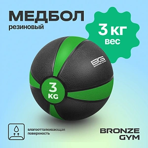 Купить Медбол резиновый Bronze Gym 3 кг в Москве