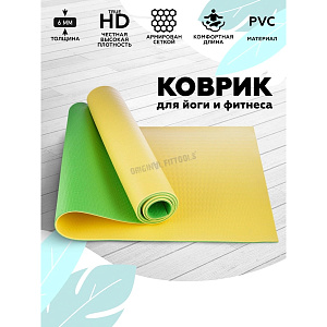 Купить Original FitTools Коврик для фитнеса Banana Lime в Москве