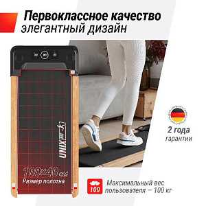Купить Беговая дорожка Unix Fit Wood Way 2.0 APP в Москве