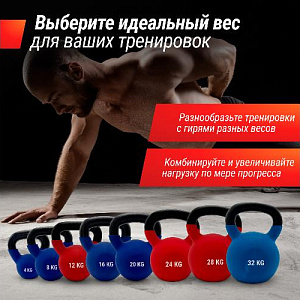 Купить Гиря Unix Fit Гиря виниловая 28 кг Red в Москве