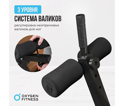 Складная домашняя скамья Oxygen FOLDINGPRO