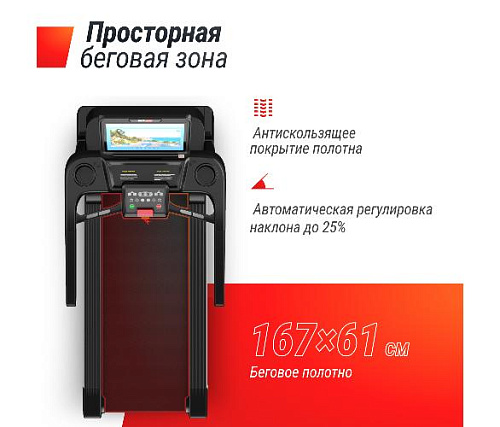 Беговая дорожка Unix Fit T-1550 PRO (18,5 TFT)