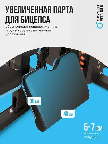 Силовой комплекс домашний OXYGEN FITNESS NOLAN PLUS фото11