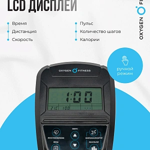 Эллиптический тренажер домашний OXYGEN FITNESS CASCADE M Купить Эллиптический тренажер домашний OXYGEN FITNESS CASCADE M в Москве