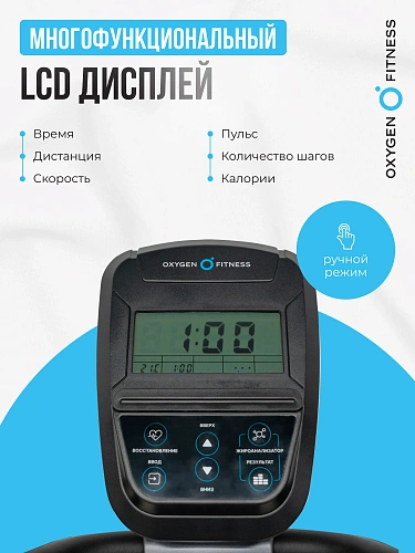 Эллиптический тренажер домашний OXYGEN FITNESS CASCADE M