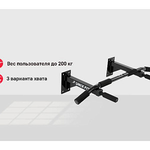 Купить Unix Fit PULL UP 120 турник настенный в Москве