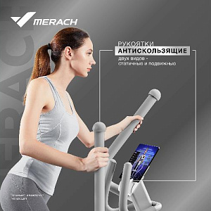 Купить Эллиптический тренажер Merach MR-E10 домашний  в Москве