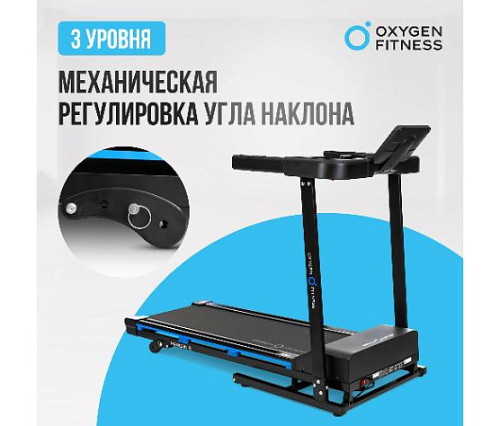 Беговая дорожка Oxygen MANGAN B домашняя фото15