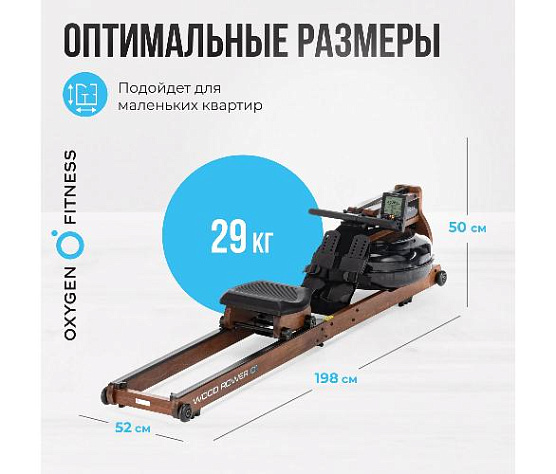 Гребной тренажер Oxygen WOOD ROWER Q1 домашний фото4