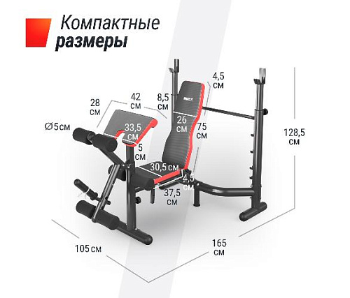 Силовая скамья со стойками Unix Fit BENCH 135