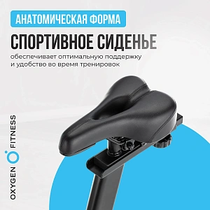 Купить Спин-байк домашний OXYGEN FITNESS SPIN MOTION в Москве