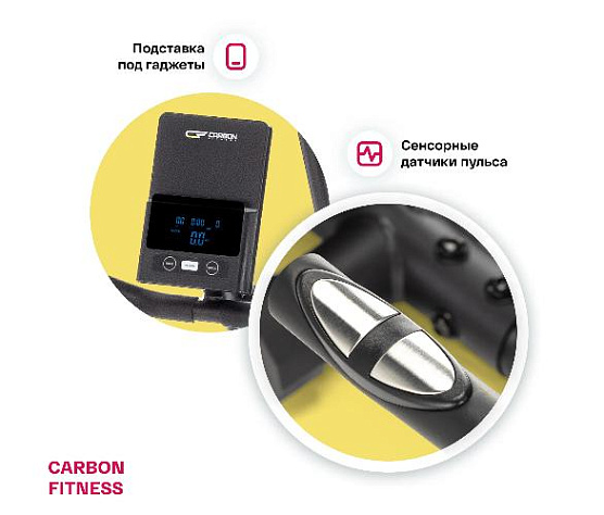 Велотренажер горизонтальный Carbon Fitness R20 домашний фото9