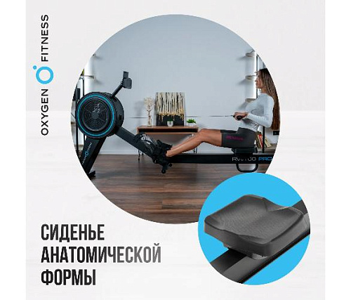 Гребной тренажер Oxygen RW700 PRO
