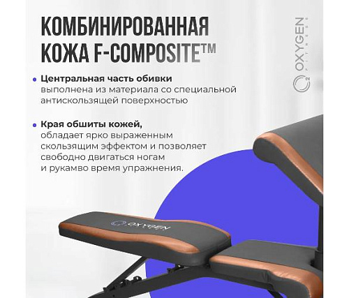 Силовая домашняя скамья Oxygen FORT SMITH
