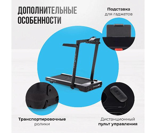 Беговая дорожка Oxygen SCANDIUM B домашняя