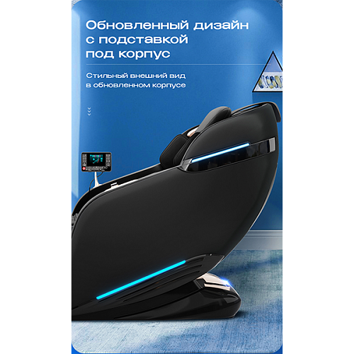 Массажное кресло Meridien Tasmania