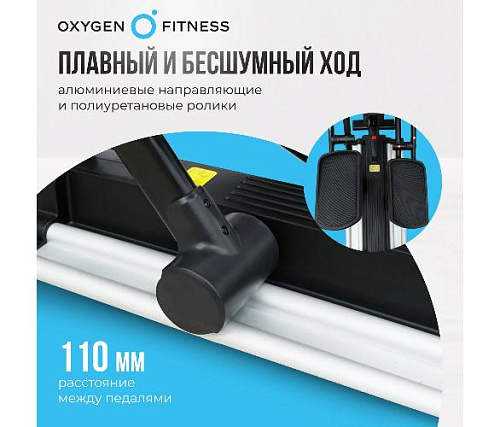 Эллиптический тренажер Oxygen E700 PRO