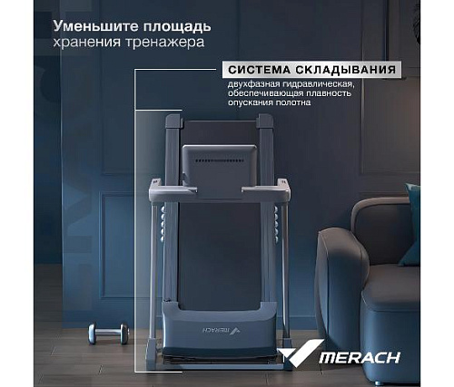 Беговая дорожка Merach X1 домашняя