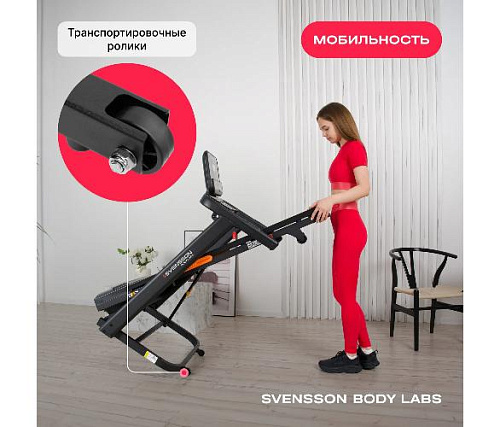 Беговая дорожка Svensson Body Labs BALANCE D домашняя
