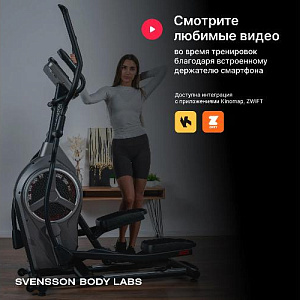 Купить Эллиптический тренажер Svensson Body Labs HELIOS домашний в Москве