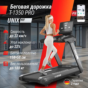 Купить Беговая дорожка Unix Fit T-1350 PRO (LED) в Москве
