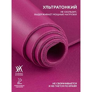 Купить Original FitTools Коврик для йоги 2.5 мм пурпурный в сумке с ремешком в Москве