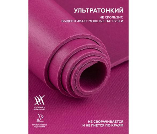 Коврик для йоги Original FitTools 2,5 мм пурпурный в сумке с ремешком