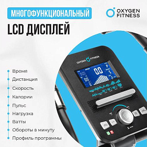 Купить Велотренажер Oxygen CARDIO CONCEPT 5 домашний в Москве