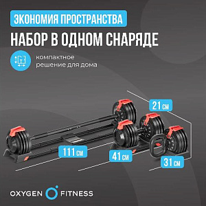 Купить Oxygen XCROSS штанга регулируемая многофункциональная 3 в 1 24 кг в Москве