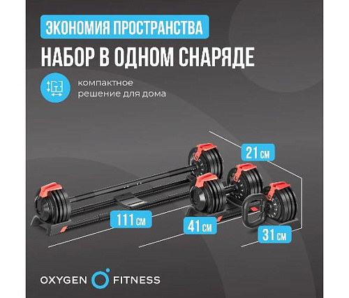 Штанга регулируемая многофункциональная 3 в 1 Oxygen XCROSS 24 кг