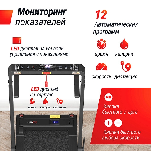 Беговая дорожка UNIX Fit R-270B