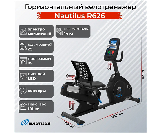 Велотренажер Nautilus R626 фото6