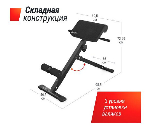 Гиперэкстензия Unix Fit R-Chair 130G
