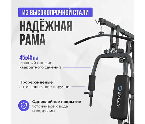 Домашний многофункциональный грузоблочный тренажер Oxygen IRVING