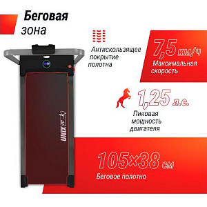 Купить Беговая дорожка Unix Fit R-200V  в Москве