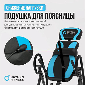 Купить Oxygen SPINEX Инверсионный стол домашний  в Москве