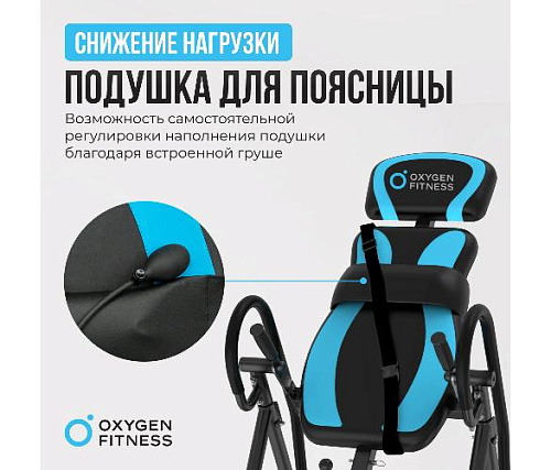 Инверсионный стол Oxygen SPINEX домашний