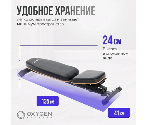 Регулируемая домашняя скамья Oxygen TASMAN