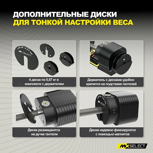 Гантель регулируемая MX Select MX55 EVO, эргономичная прорезиненная рукоять, вес 4.9-25.3 кг, 1 шт