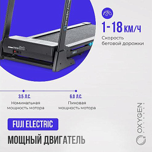 Купить Беговая дорожка Oxygen EMERALD LED домашняя в Москве