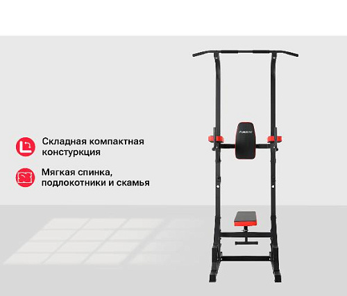 Турник-пресс-брусья со скамьей Unix Fit POWER TOWER 120P