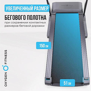 Купить Беговая дорожка Oxygen PALLADIUM LCD PRO полукоммерческая  в Москве