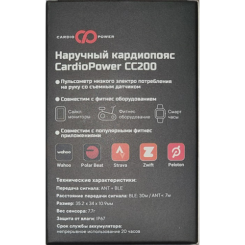 Наручный кардиопояс CardioPower СС200