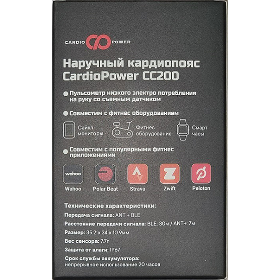 Наручный кардиопояс CardioPower СС200 фото2